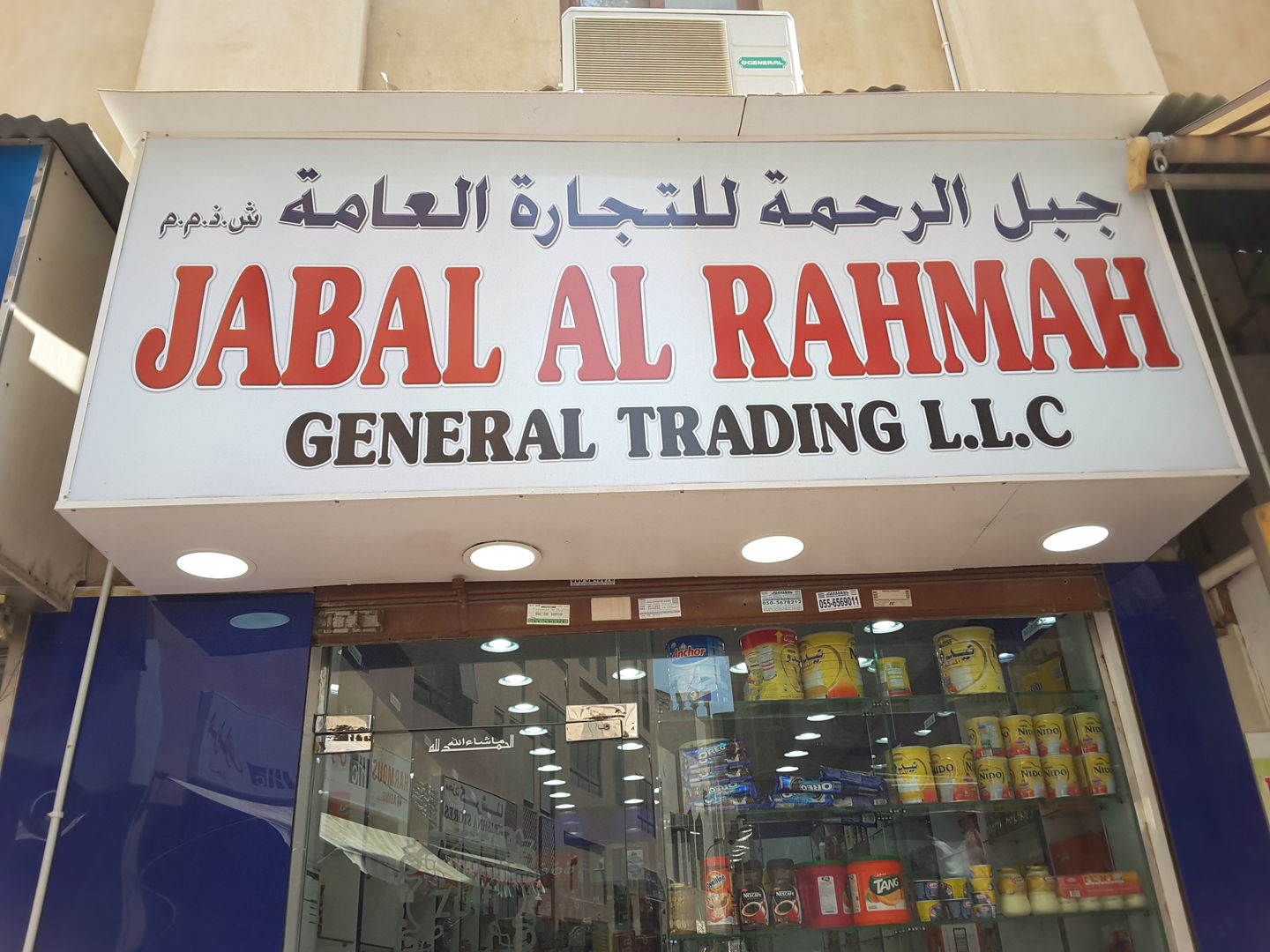 HiDubai-business-jabal-al-rahmah-general-trading-b2b-services-distributors-wholesalers-al-ras-dubai-2
