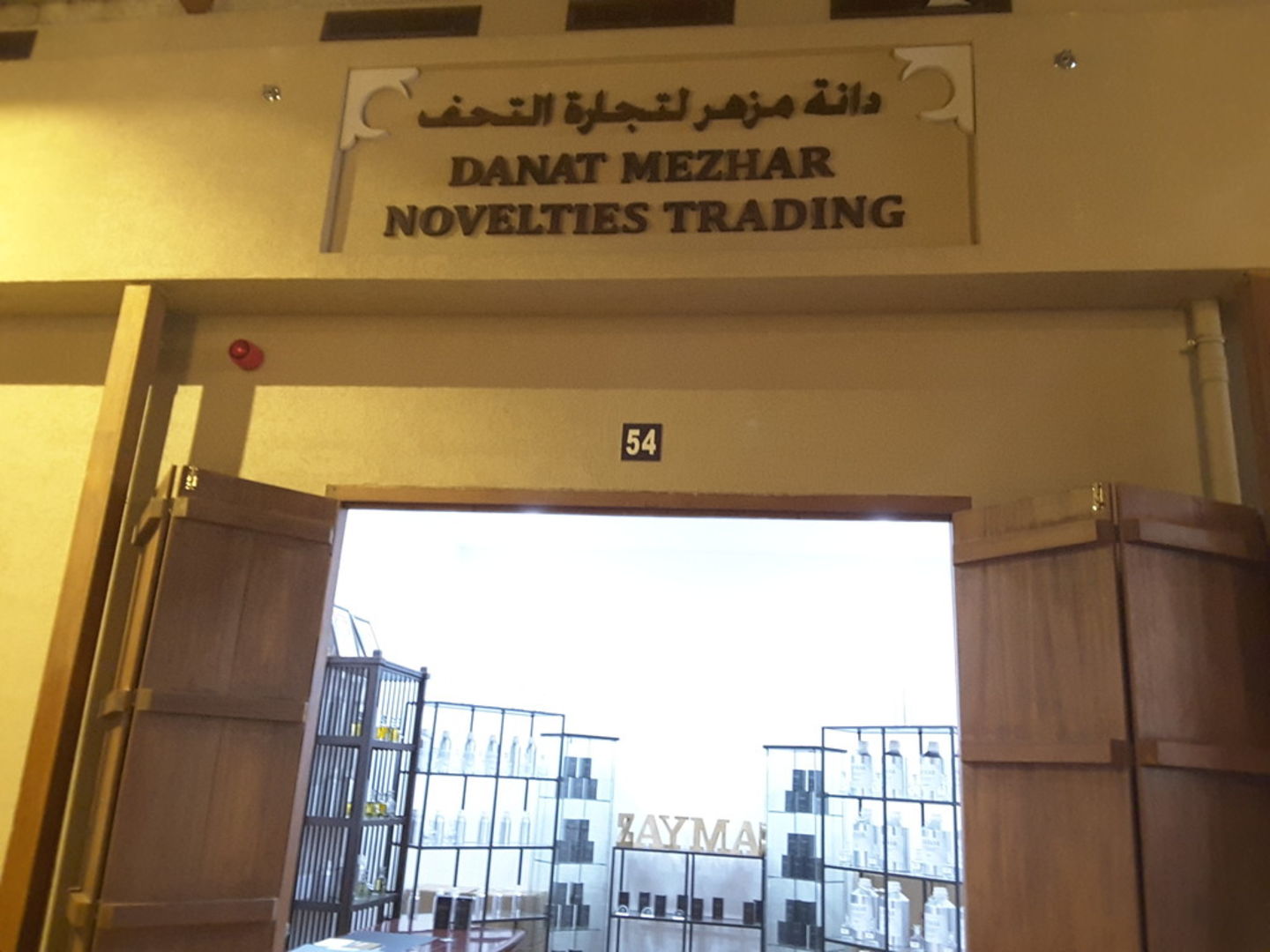 Danat Mezhar Novelties Trading(Beauty & Cosmetics Stores) in Naif