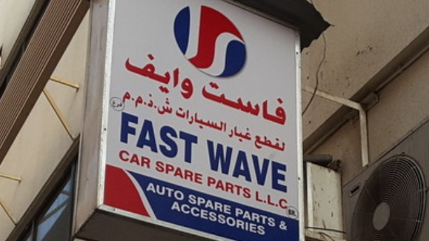 HiDubai-business-fast-wave-car-spare-parts-transport-vehicle-services-auto-spare-parts-accessories-naif-dubai