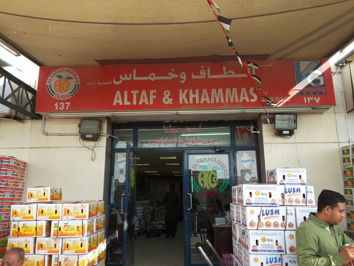 HiDubai-business-altaf-khammas-trading-co-shopping-supermarkets-hypermarkets-grocery-stores-ras-al-khor-industrial-3-dubai