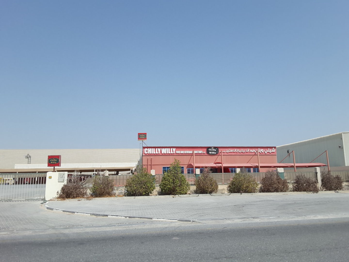HiDubai-business-chilly-willy-food-and-beverage-industries-b2b-services-food-stuff-trading-jebel-ali-industrial-3-dubai-2