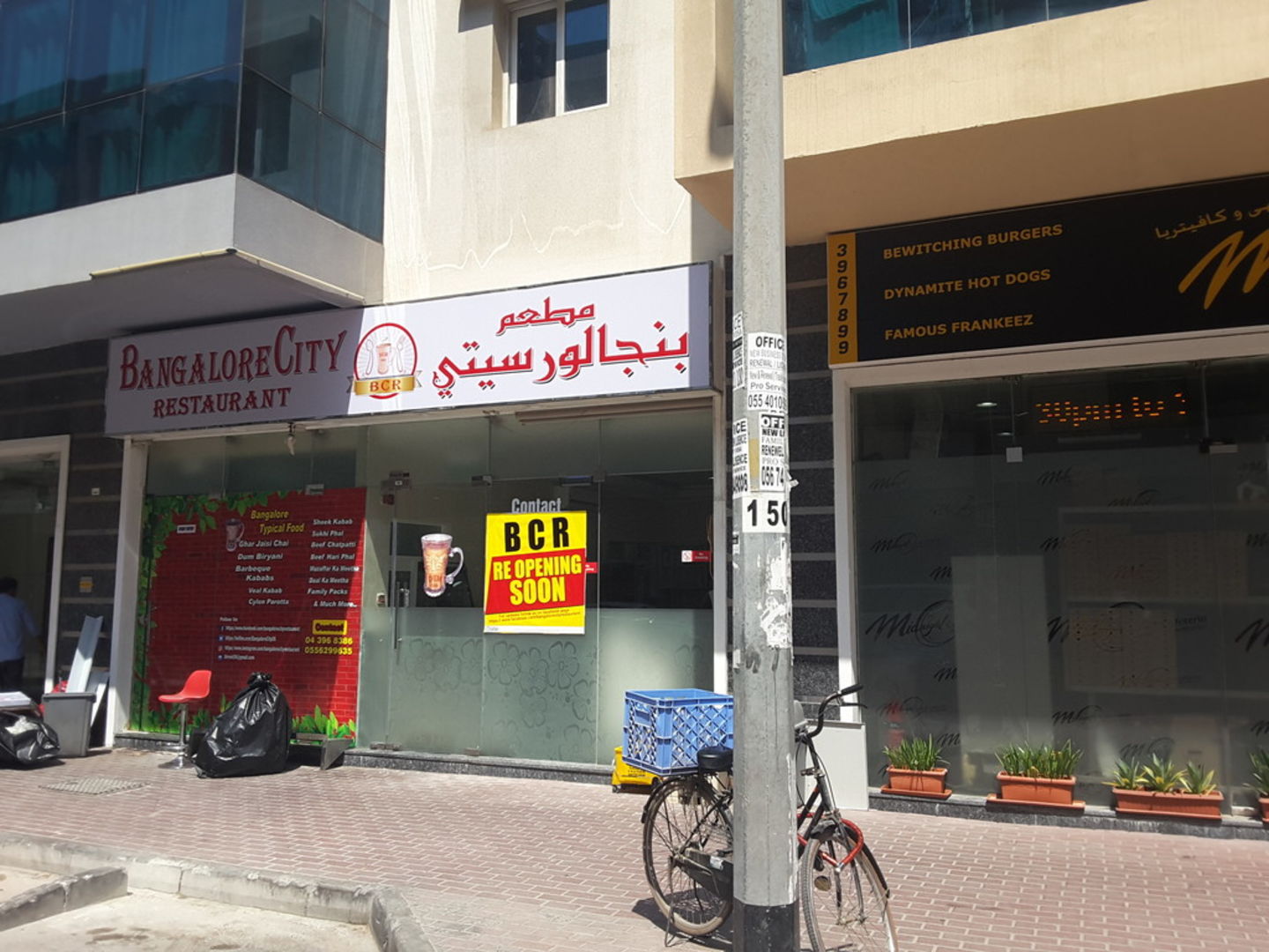 HiDubai-business-biriyani-house-food-beverage-restaurants-bars-al-karama-dubai