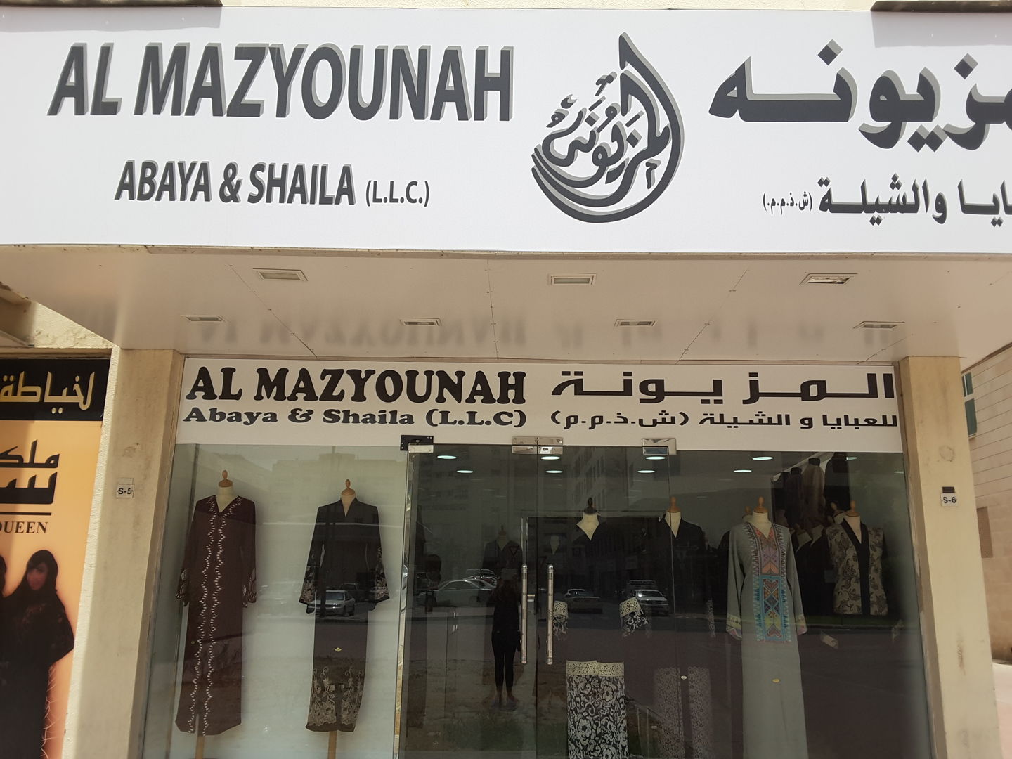 HiDubai-business-al-mazyounah-abaya-shaila-shopping-apparel-hor-al-anz-east-dubai-4