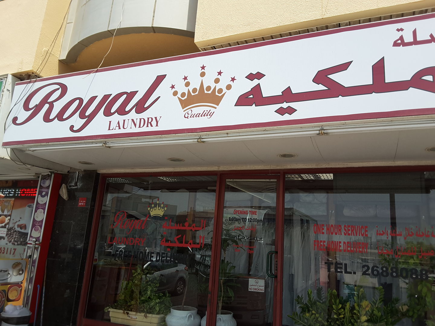 HiDubai-business-royal-laundry-home-laundry-hor-al-anz-east-dubai-2