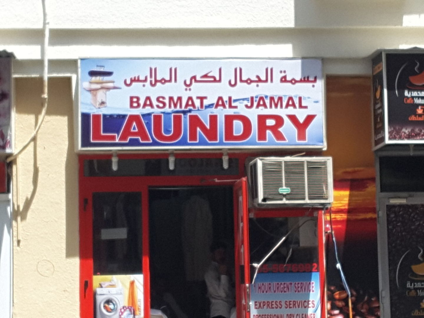 HiDubai-business-basmat-al-jamal-laundry-home-laundry-al-murar-dubai-2