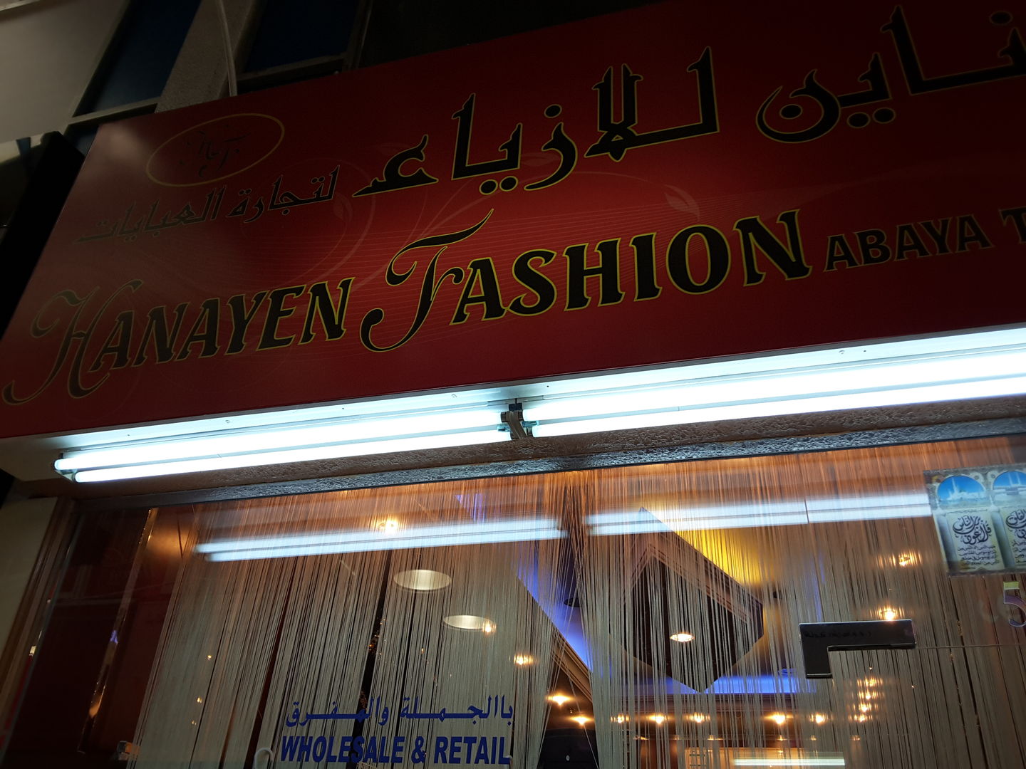 HiDubai-business-hanayen-fashion-abaya-trading-shopping-apparel-baniyas-square-dubai-2