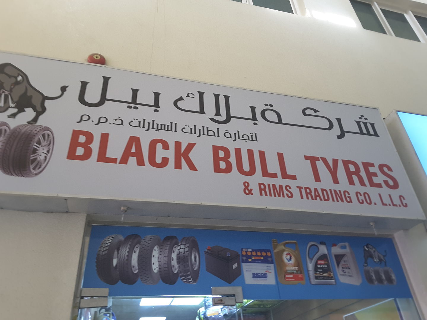 HiDubai-business-black-bull-tyres-rims-trading-b2b-services-distributors-wholesalers-naif-dubai-2
