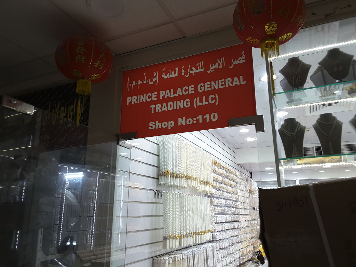 HiDubai-business-prince-palace-general-trading-b2b-services-distributors-wholesalers-al-buteen-dubai-2