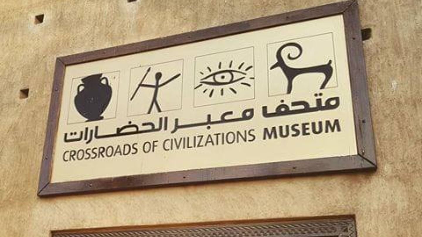 HiDubai-business-crossroads-of-civilization-museum-leisure-culture-museums-galleries-al-shindagha-dubai-2