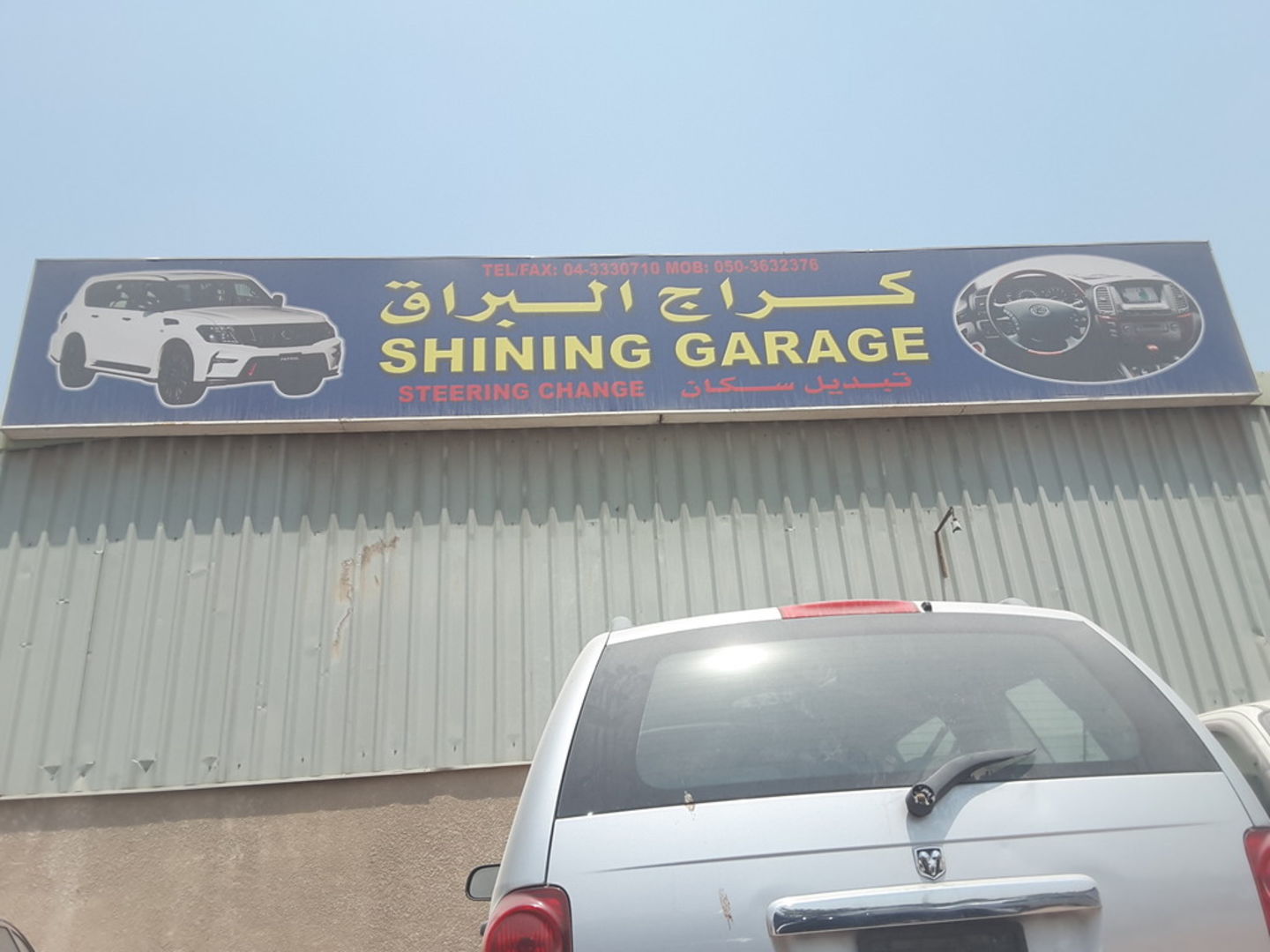 Shining Garage(Car Assistance & Repair) in Ras Al Khor Industrial 2