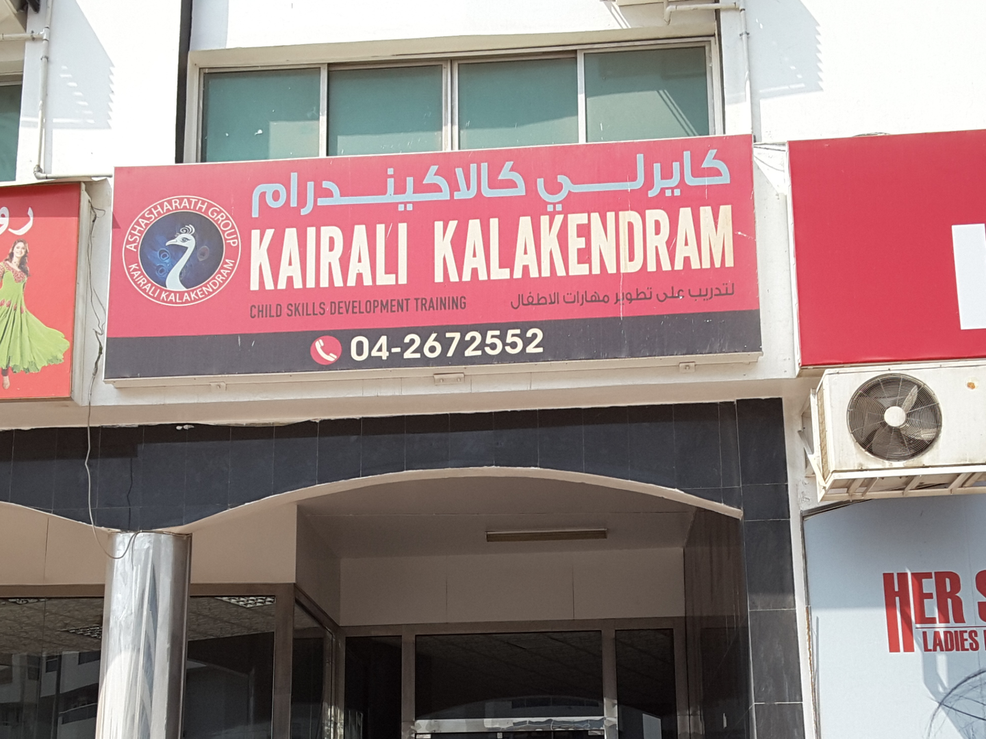 HiDubai-business-kairali-kala-kendram-child-skills-development-training-education-training-learning-centres-al-qusais-industrial-1-dubai-2