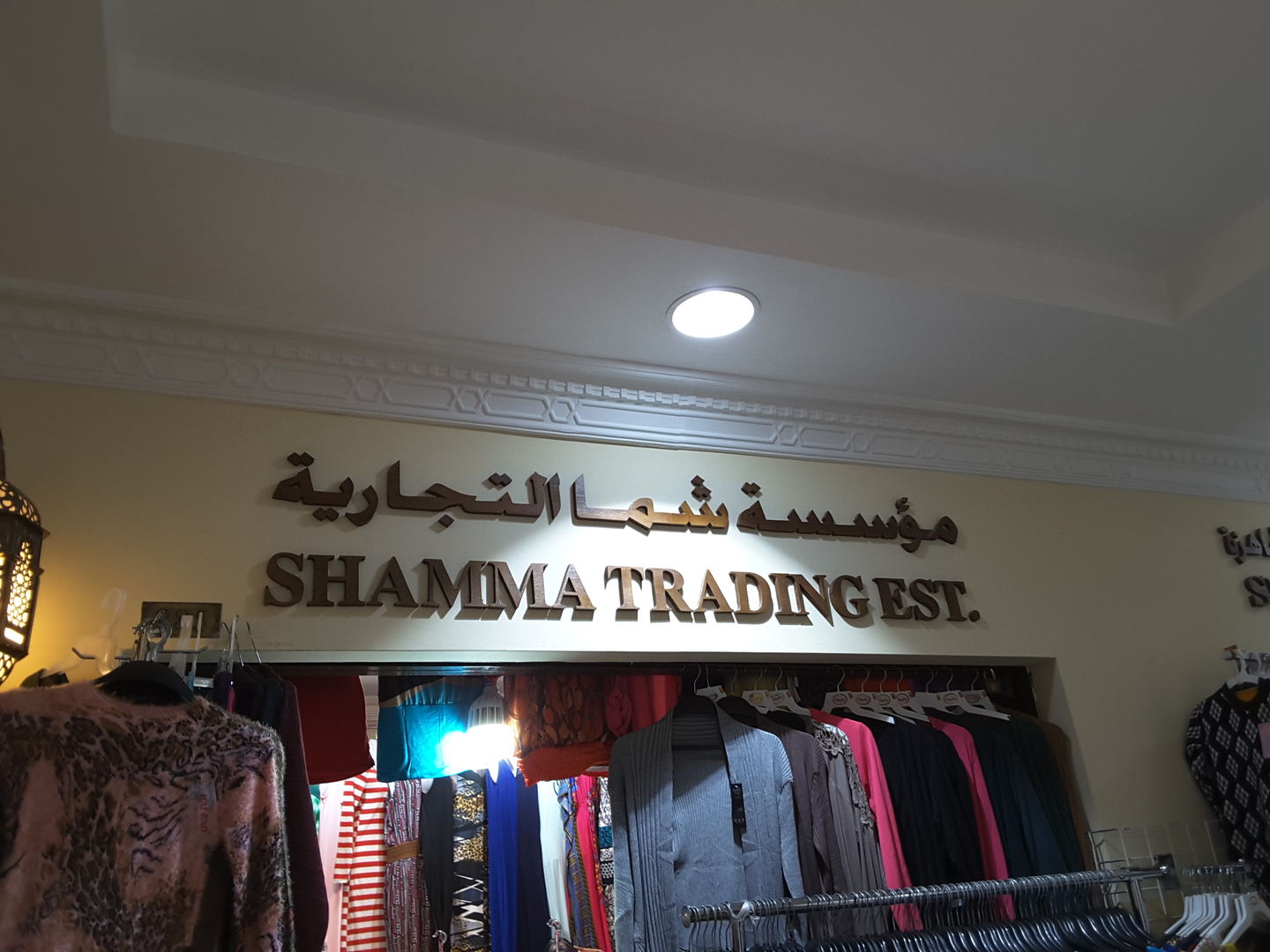 HiDubai-business-shamma-trading-est-shopping-apparel-naif-dubai-2