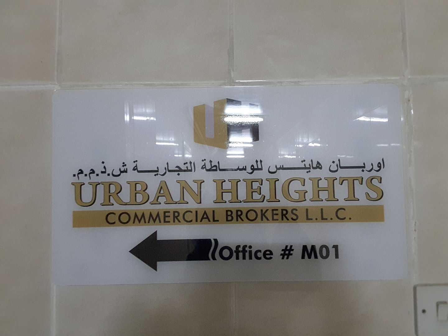 HiDubai-business-urban-heights-commercial-brokers-housing-real-estate-real-estate-agencies-al-muraqqabat-dubai-2