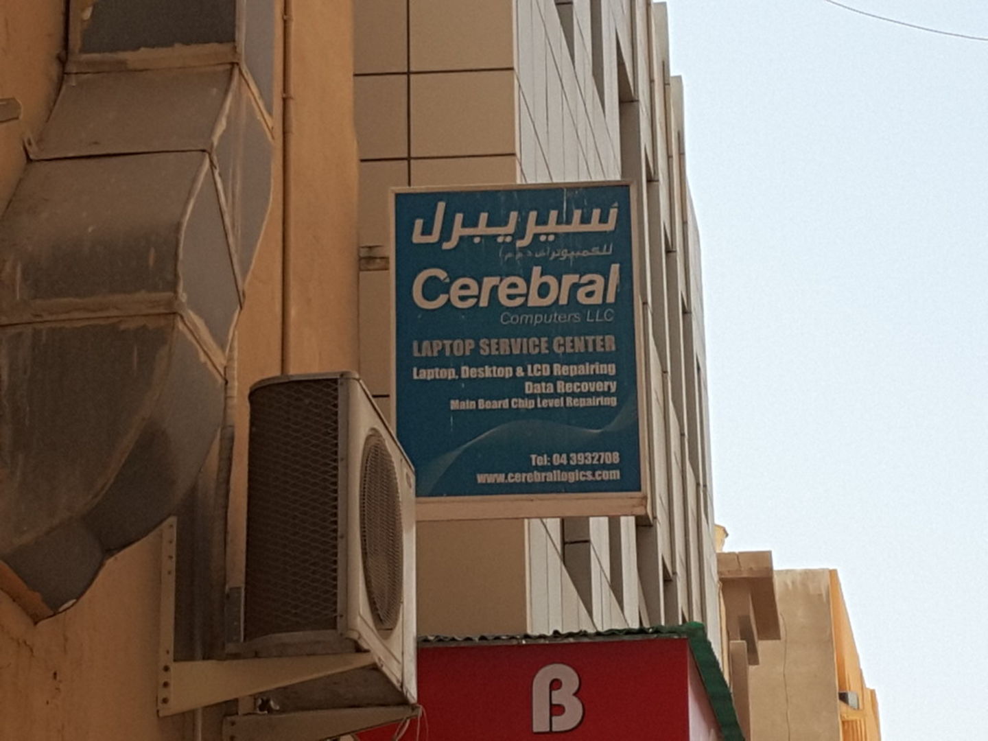 HiDubai-business-cerebral-computers-b2b-services-it-services-meena-bazar-al-souq-al-kabeer-dubai