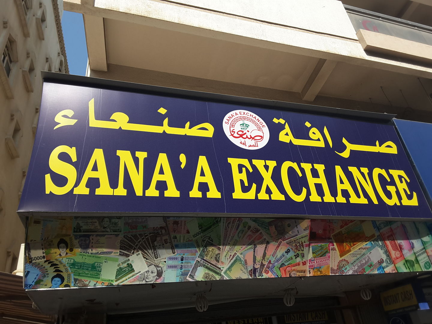 HiDubai-business-sanaa-exchange-finance-legal-money-exchange-al-daghaya-dubai-2