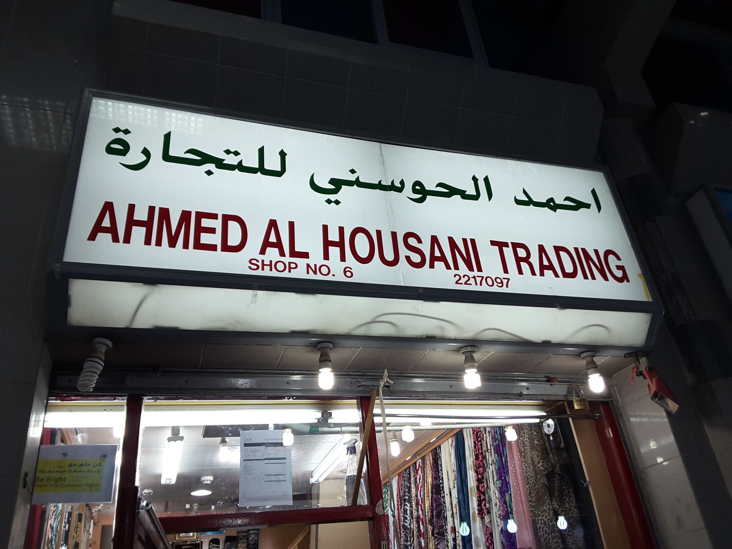 HiDubai-business-ahmed-al-housani-trading-shopping-apparel-baniyas-square-dubai-2