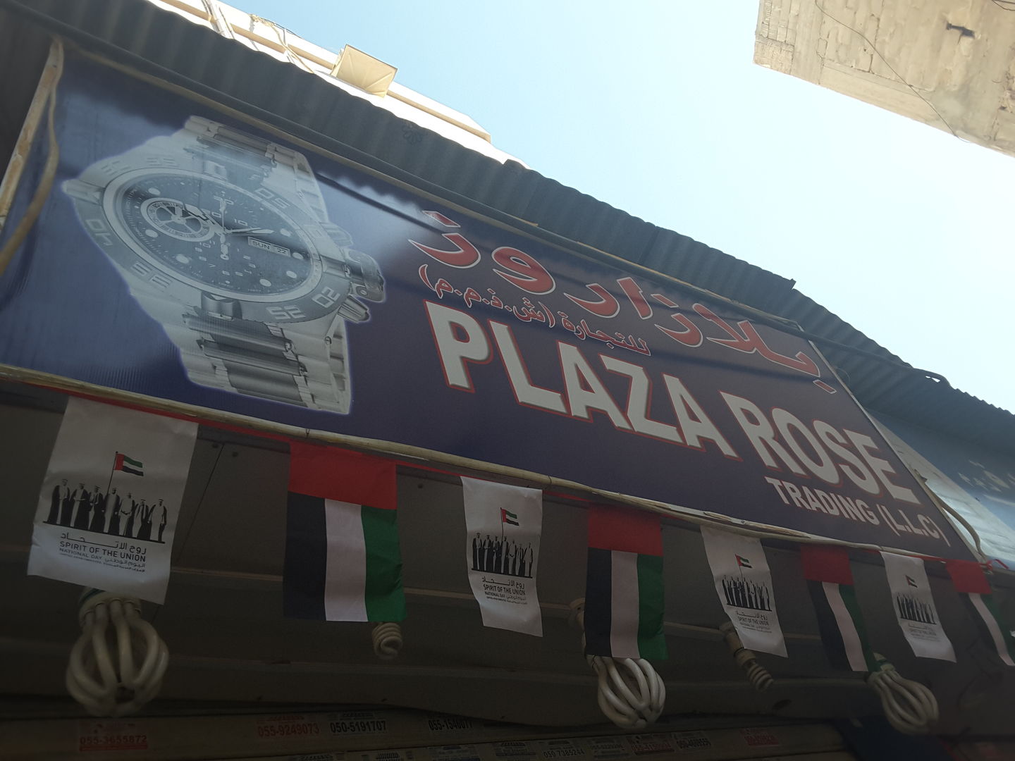 HiDubai-business-plaza-rose-trading-b2b-services-distributors-wholesalers-al-buteen-dubai-2