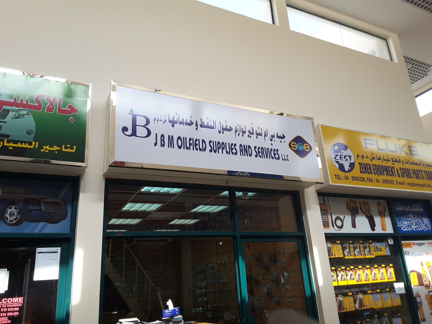 HiDubai-business-jbm-oilfield-supplies-services-construction-heavy-industries-heavy-equipment-machinery-naif-dubai-2