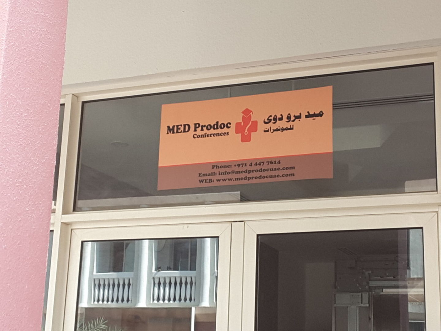 HiDubai-business-med-prodoc-conferences-medical-training-courses-in-dubai-education-training-learning-centres-international-city-warsan-1-dubai