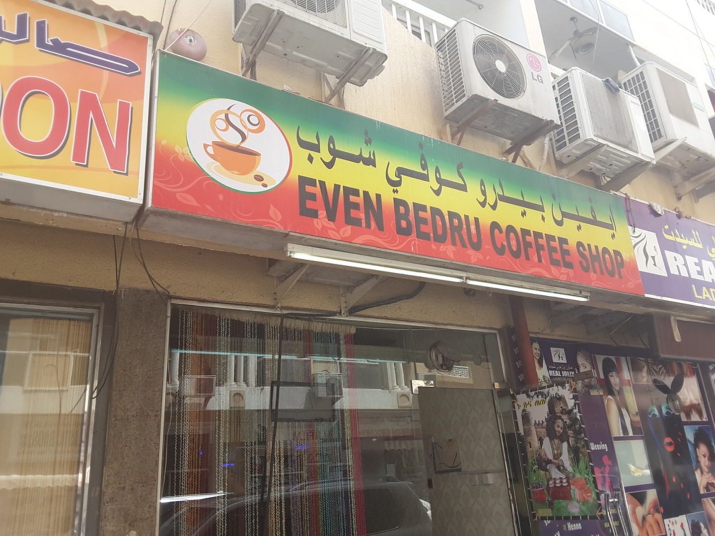 HiDubai-business-even-bedru-coffee-shop-food-beverage-coffee-shops-al-murar-dubai-2