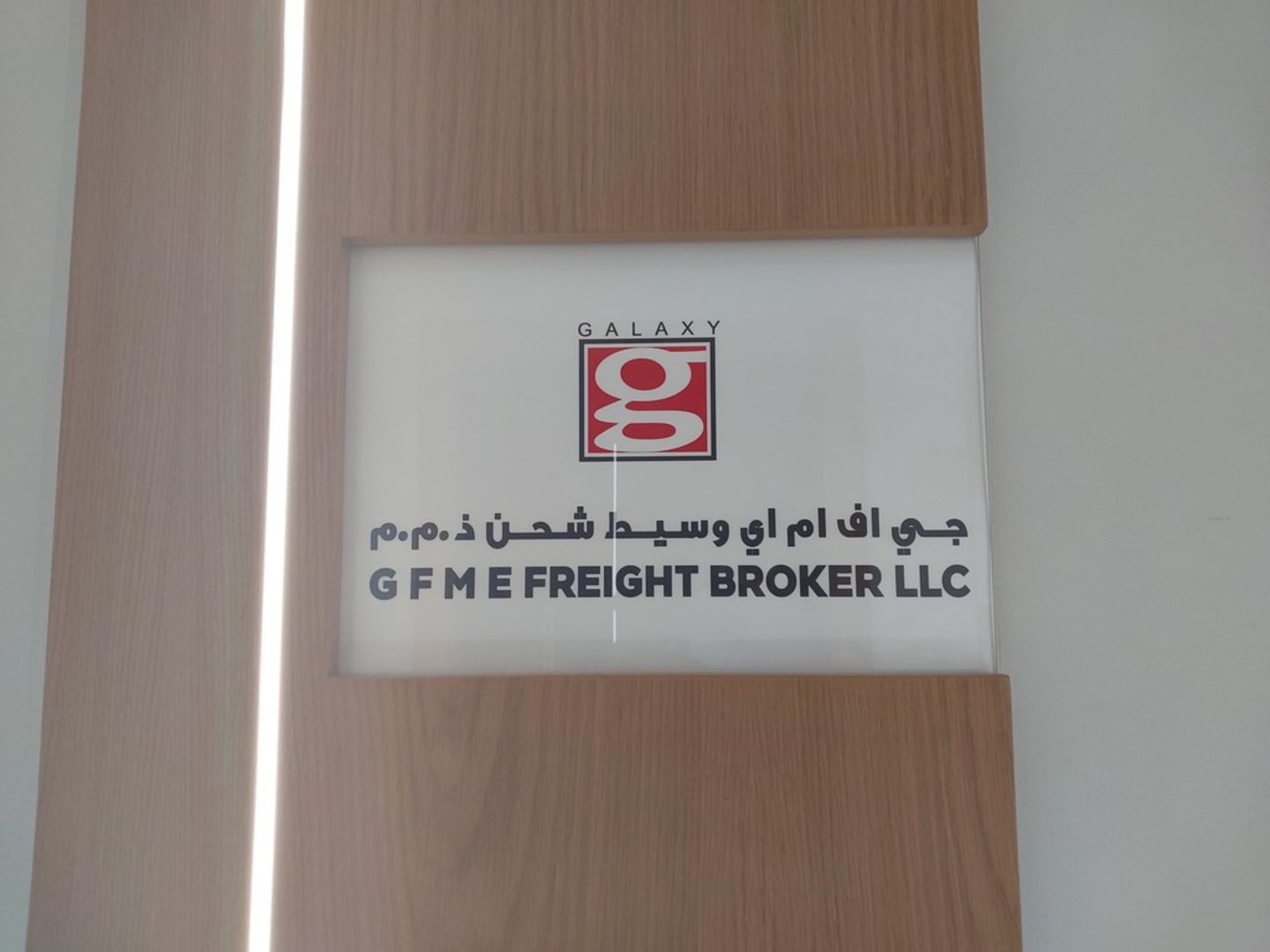 HiDubai-business-g-f-m-e-freight-broker-shipping-logistics-shipping-dubai-airport-free-zone-dubai-international-airport-dubai