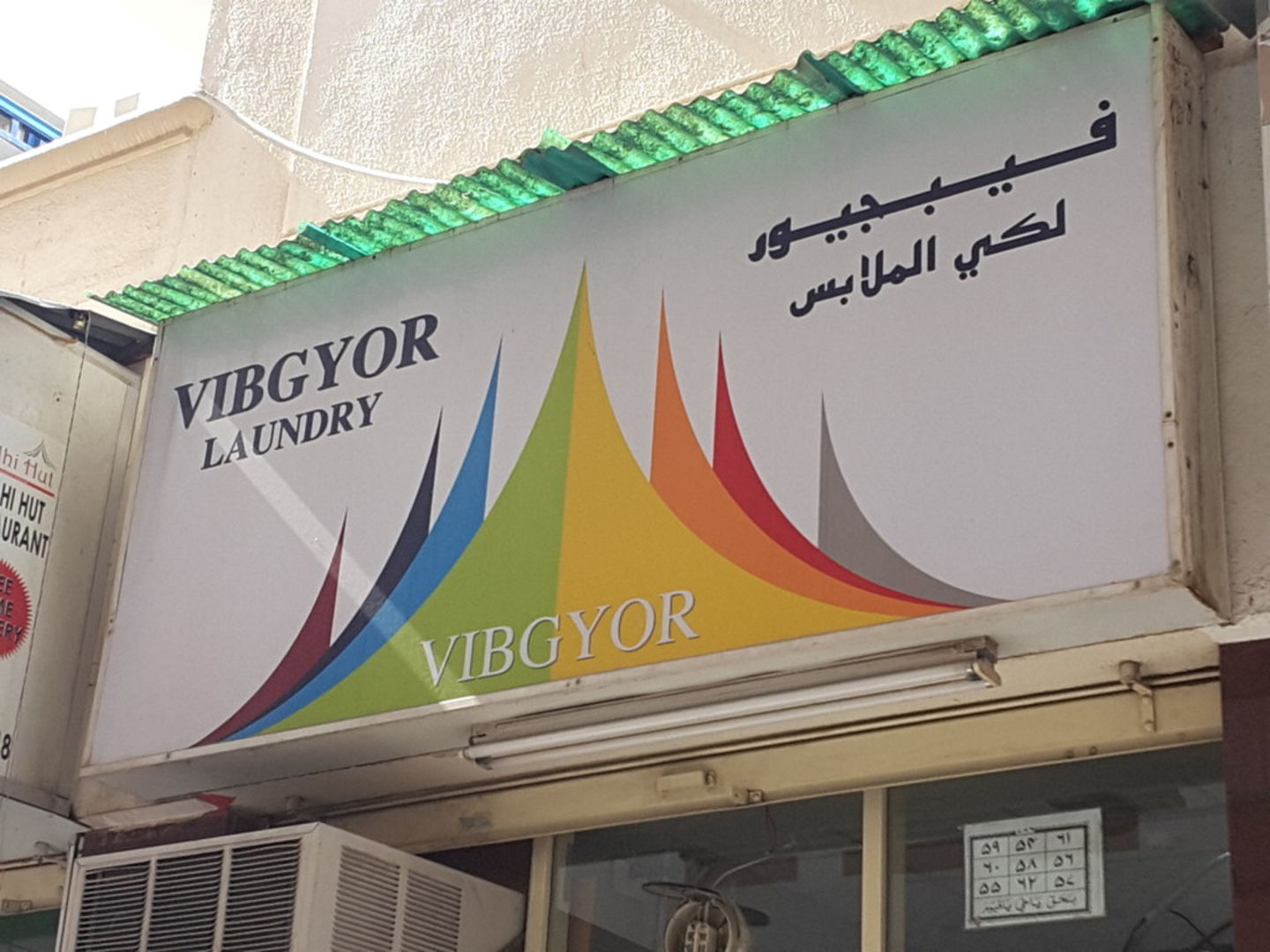 HiDubai-business-vibgyor-laundry-home-laundry-al-fahidi-al-souq-al-kabeer-dubai