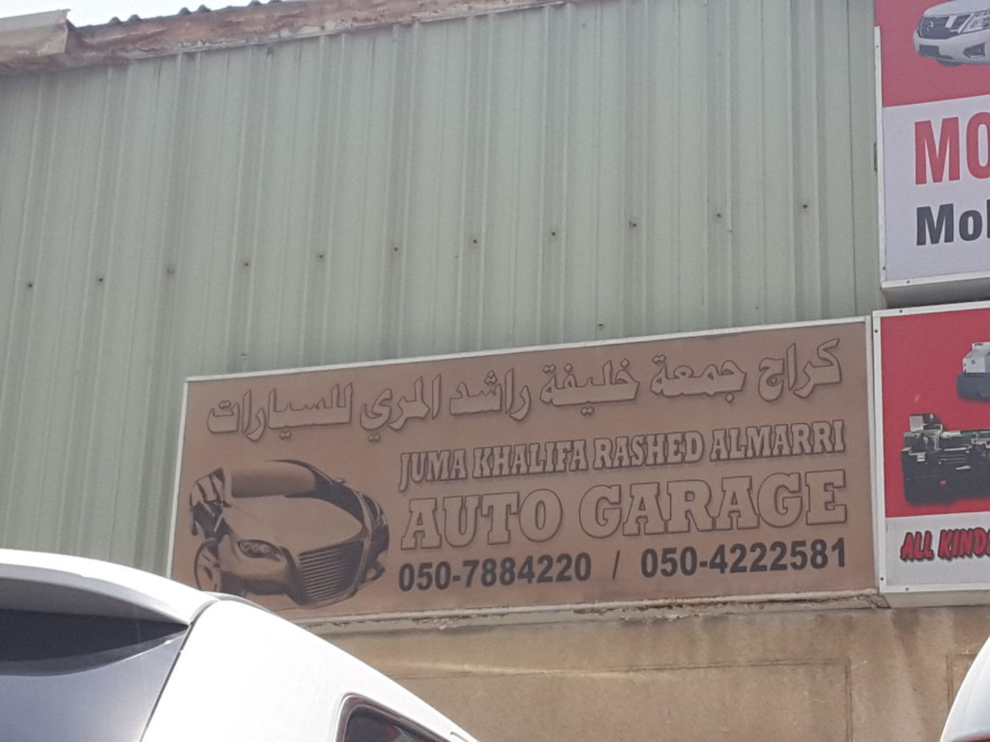 HiDubai-business-juma-khalifa-rashed-almarri-auto-garage-transport-vehicle-services-car-assistance-repair-ras-al-khor-industrial-2-dubai-2
