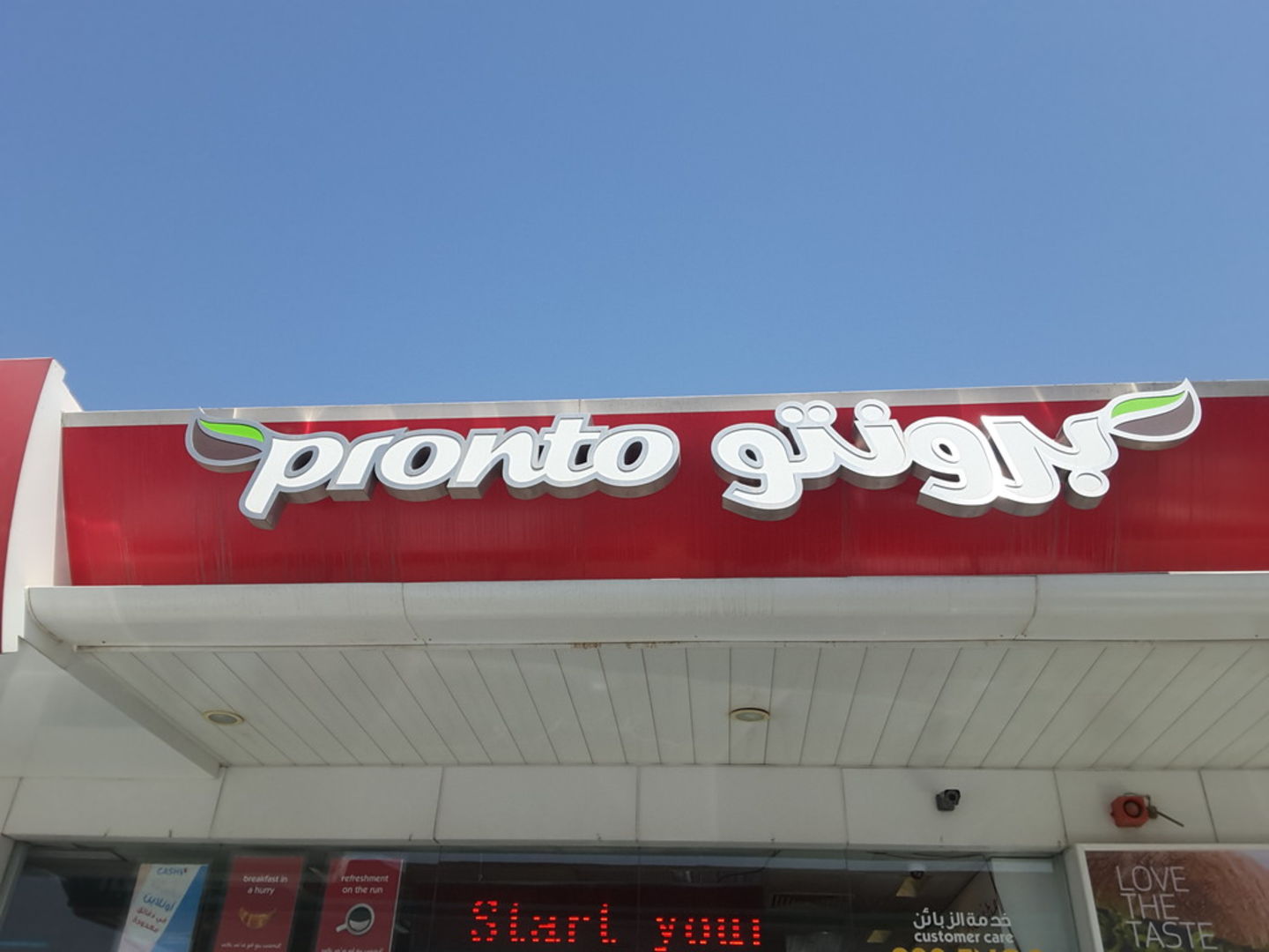 HiDubai-business-pronto-food-beverage-cafeterias-al-warqaa-1-dubai-2