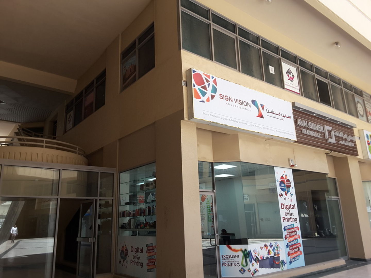 HiDubai-business-sign-vision-advertising-media-marketing-it-design-advertising-agency-hor-al-anz-dubai-2