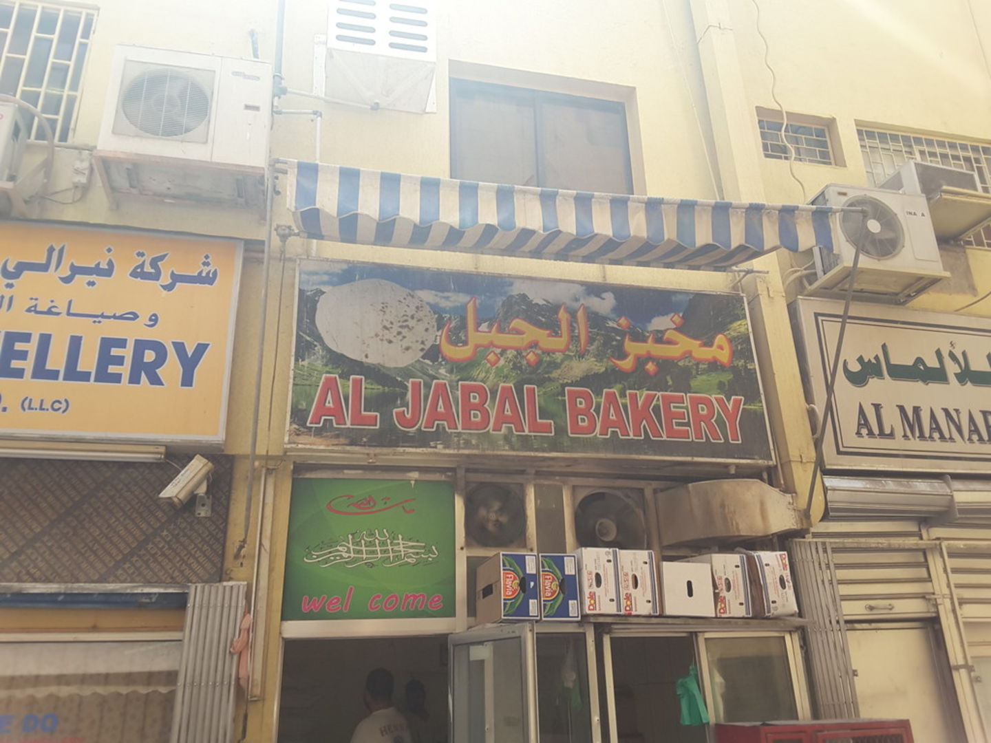 HiDubai-business-al-jabal-bakery-food-beverage-bakeries-desserts-sweets-al-daghaya-dubai-2