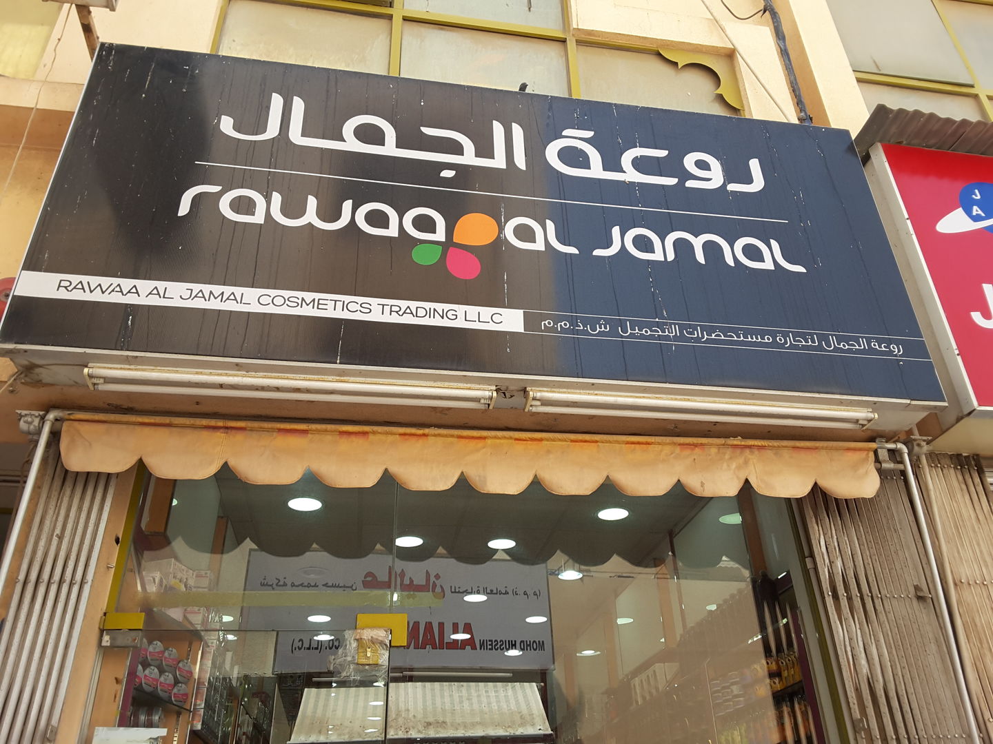 HiDubai-business-rawaa-al-jamal-general-trading-b2b-services-distributors-wholesalers-al-daghaya-dubai-2