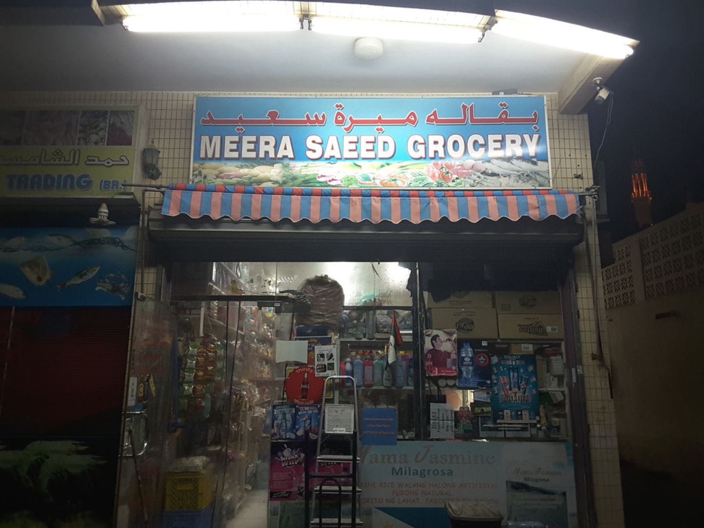 HiDubai-business-meera-saeed-grocery-shopping-supermarkets-hypermarkets-grocery-stores-al-satwa-dubai-2