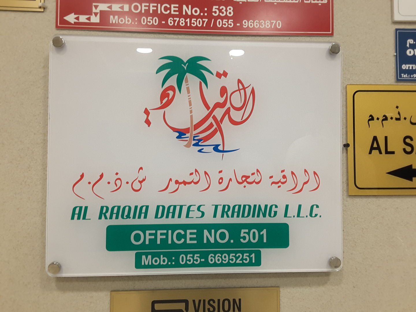HiDubai-business-al-raqia-dates-trading-b2b-services-distributors-wholesalers-al-hamriya-port-dubai-2