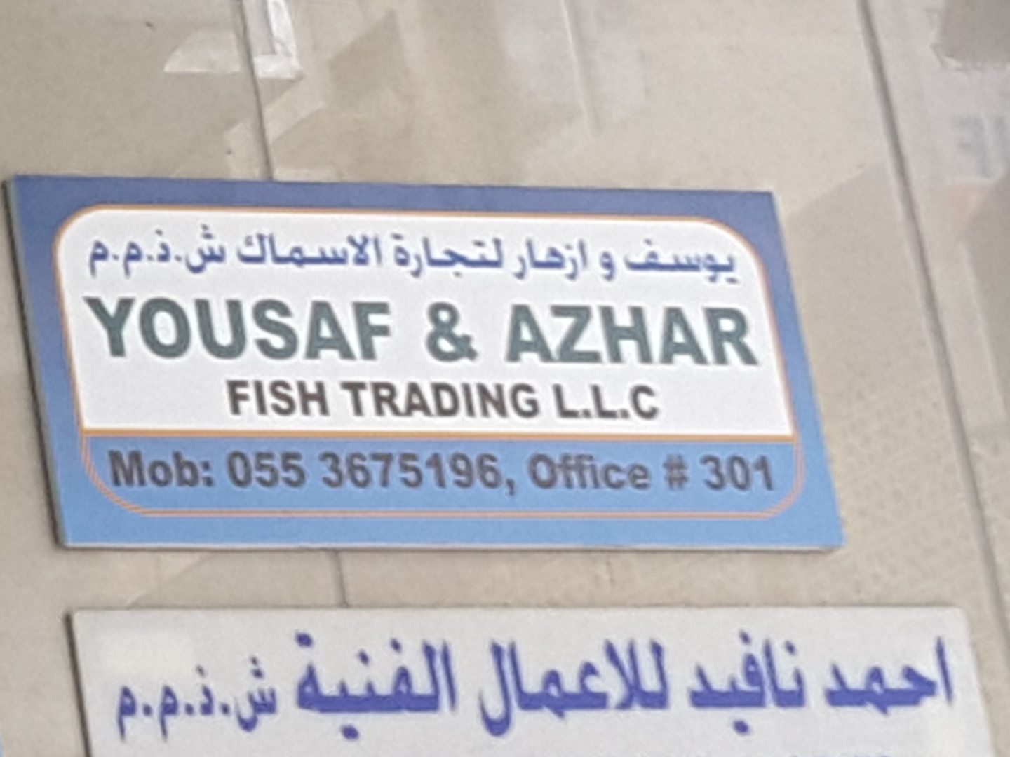 HiDubai-business-yousaf-and-azhar-fish-trading-b2b-services-distributors-wholesalers-al-murar-dubai-2