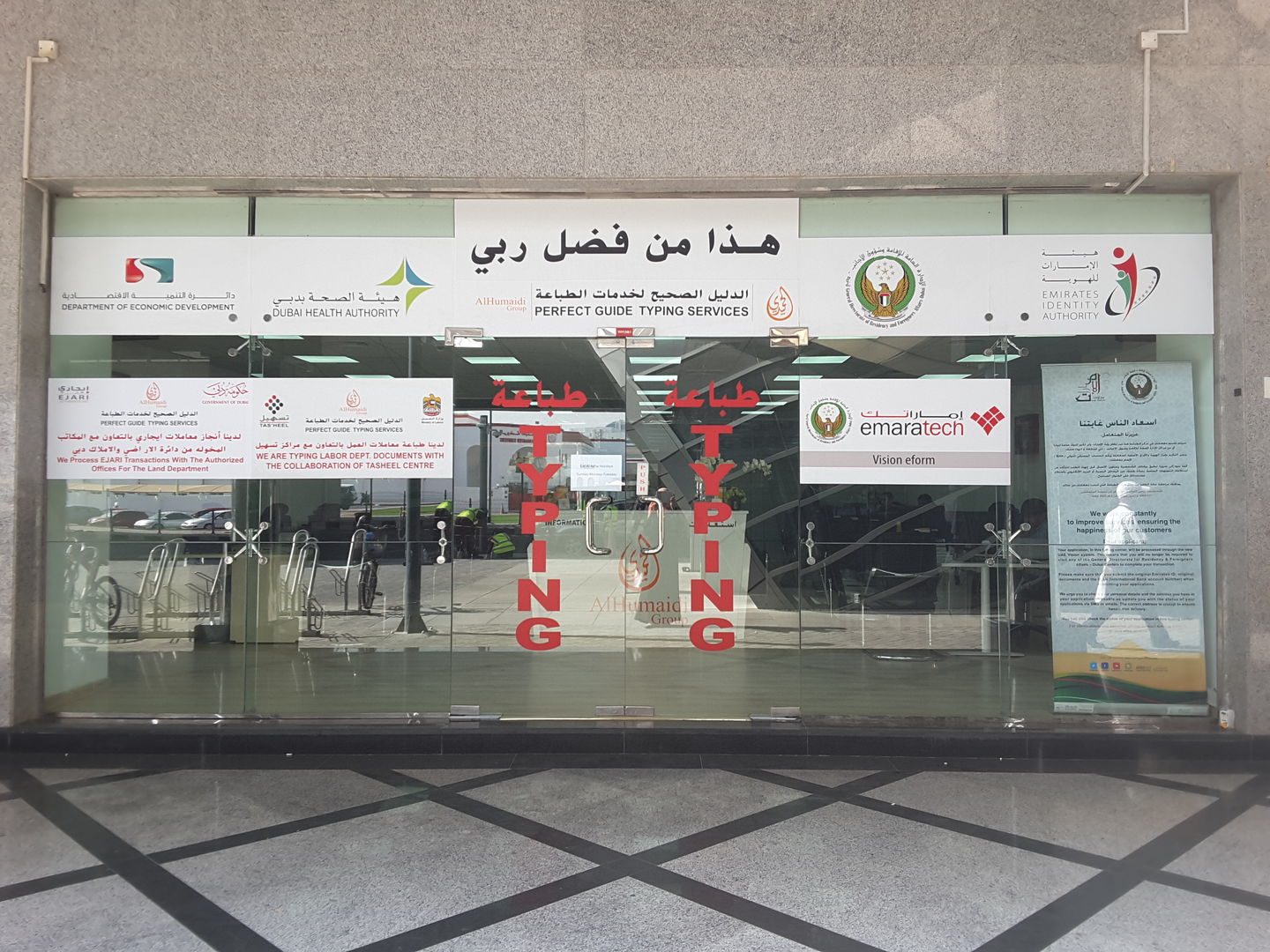 HiDubai-business-perfect-guide-typing-services-b2b-services-printing-typing-services-al-garhoud-dubai-2