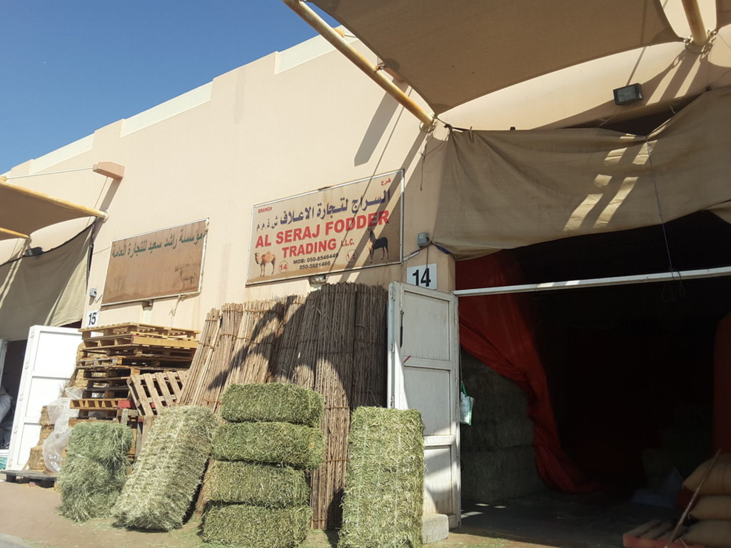 Fodder Trading Al Seraj Fodder Trading(Pet Food & Accessories Stores) in Margham ...