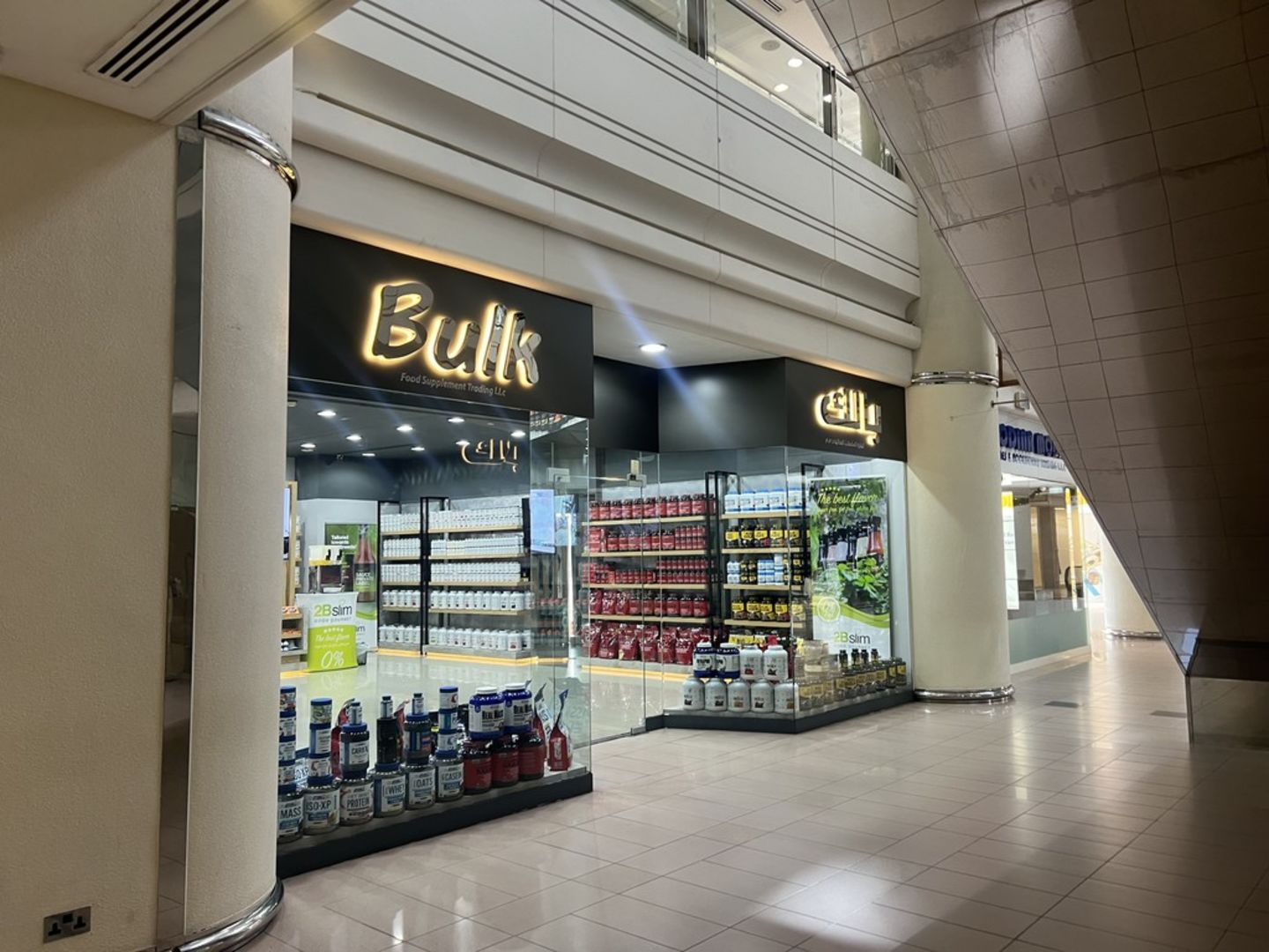 HiDubai-business-bulk-food-supplements-trading-food-beverage-health-food-supplement-stores-al-rigga-dubai