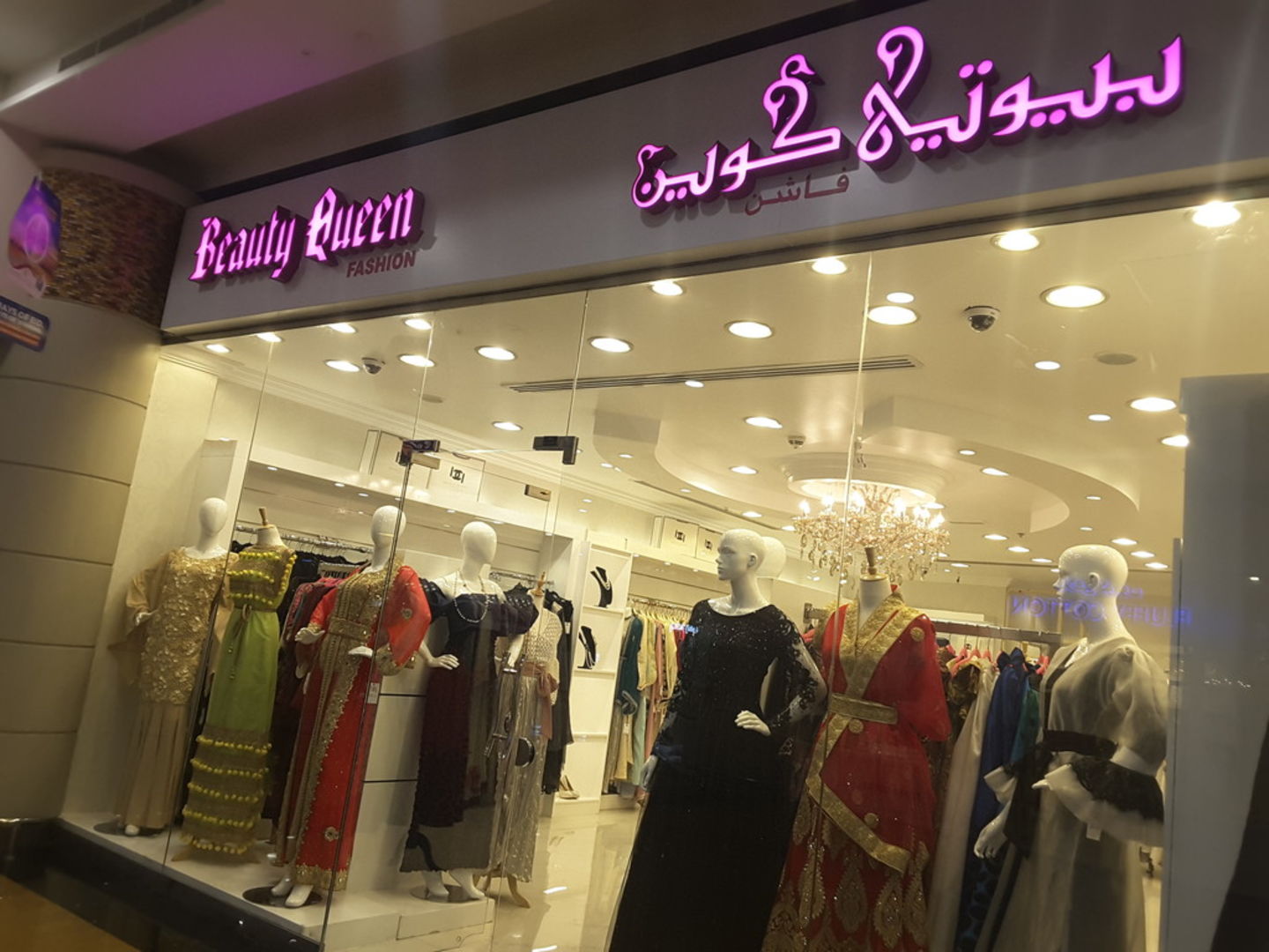 HiDubai-business-beauty-queen-fashion-shopping-apparel-muhaisnah-1-dubai-2