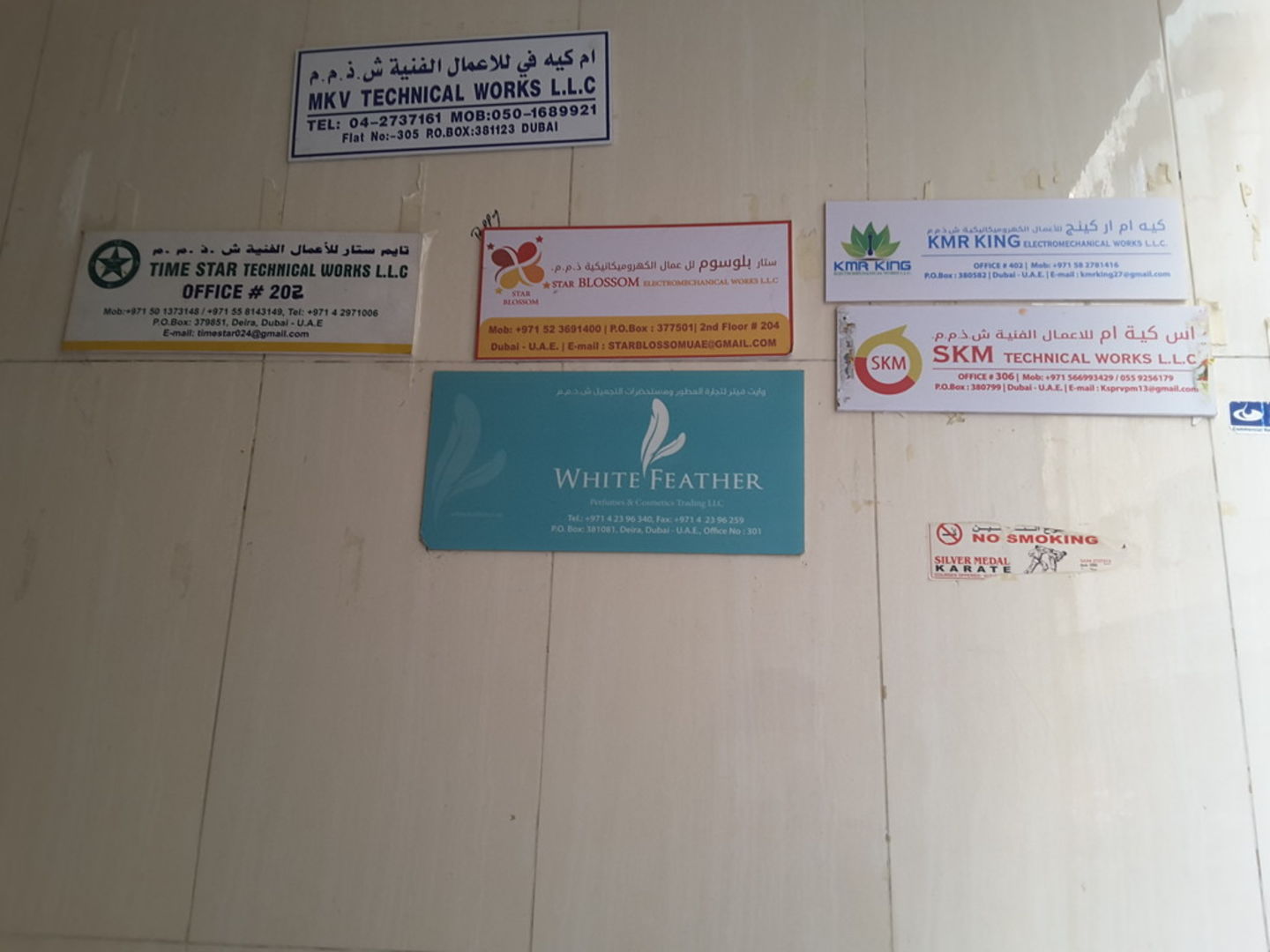 HiDubai-business-k-m-r-king-electromechanical-works-home-hardware-fittings-al-murar-dubai-2