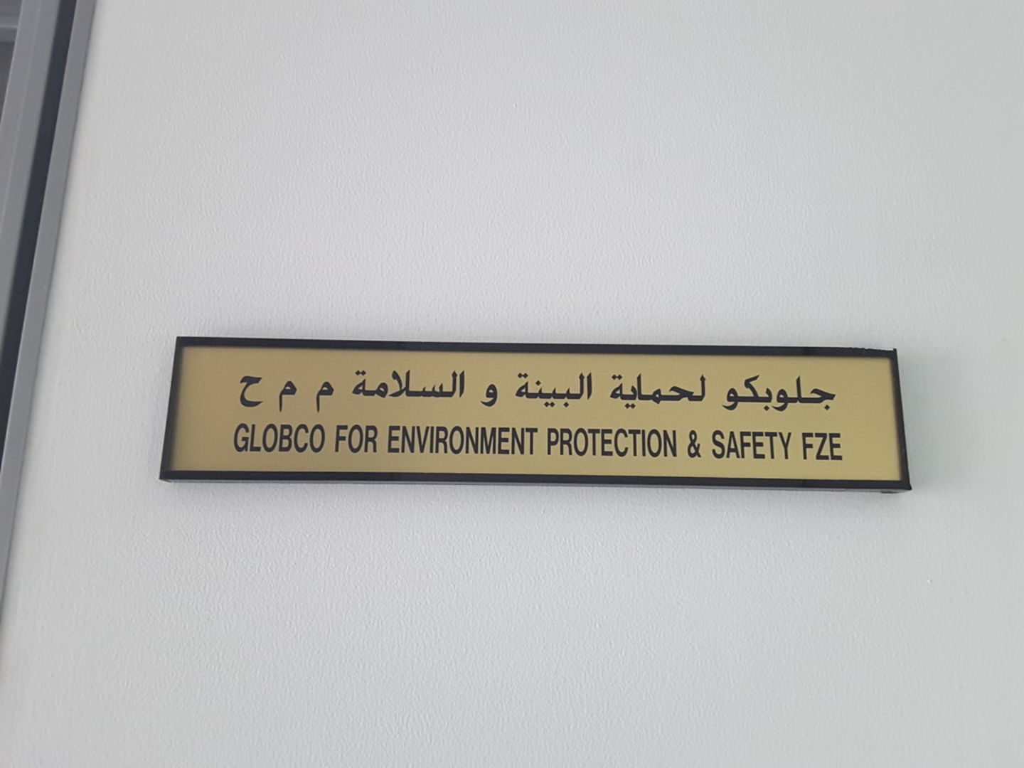 HiDubai-business-globco-for-environment-protection-and-safety-fze-b2b-services-business-consultation-services-jebel-ali-free-zone-mena-jebel-ali-dubai-2