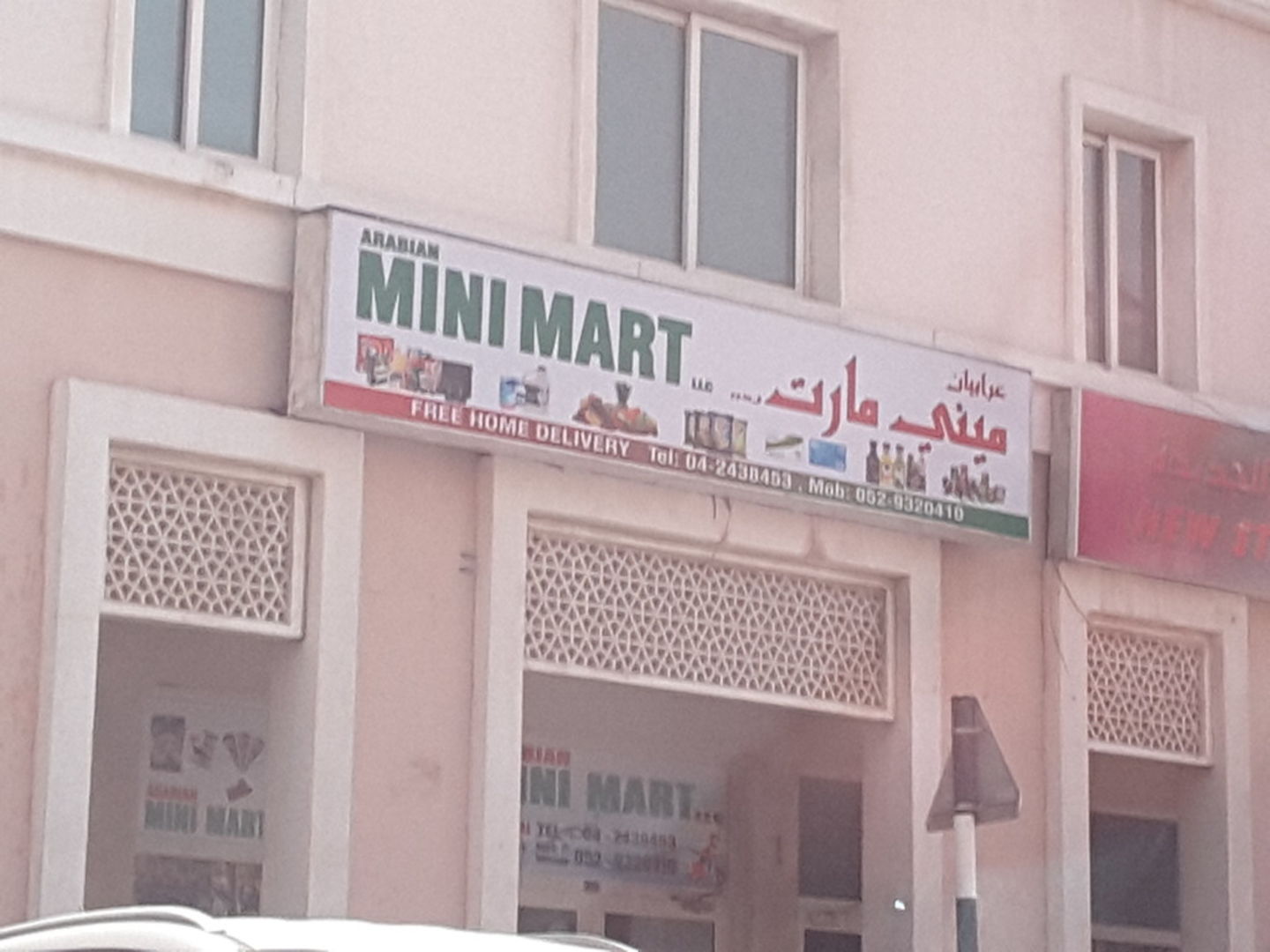 HiDubai-business-arabian-mini-mart-shopping-supermarkets-hypermarkets-grocery-stores-international-city-warsan-1-dubai
