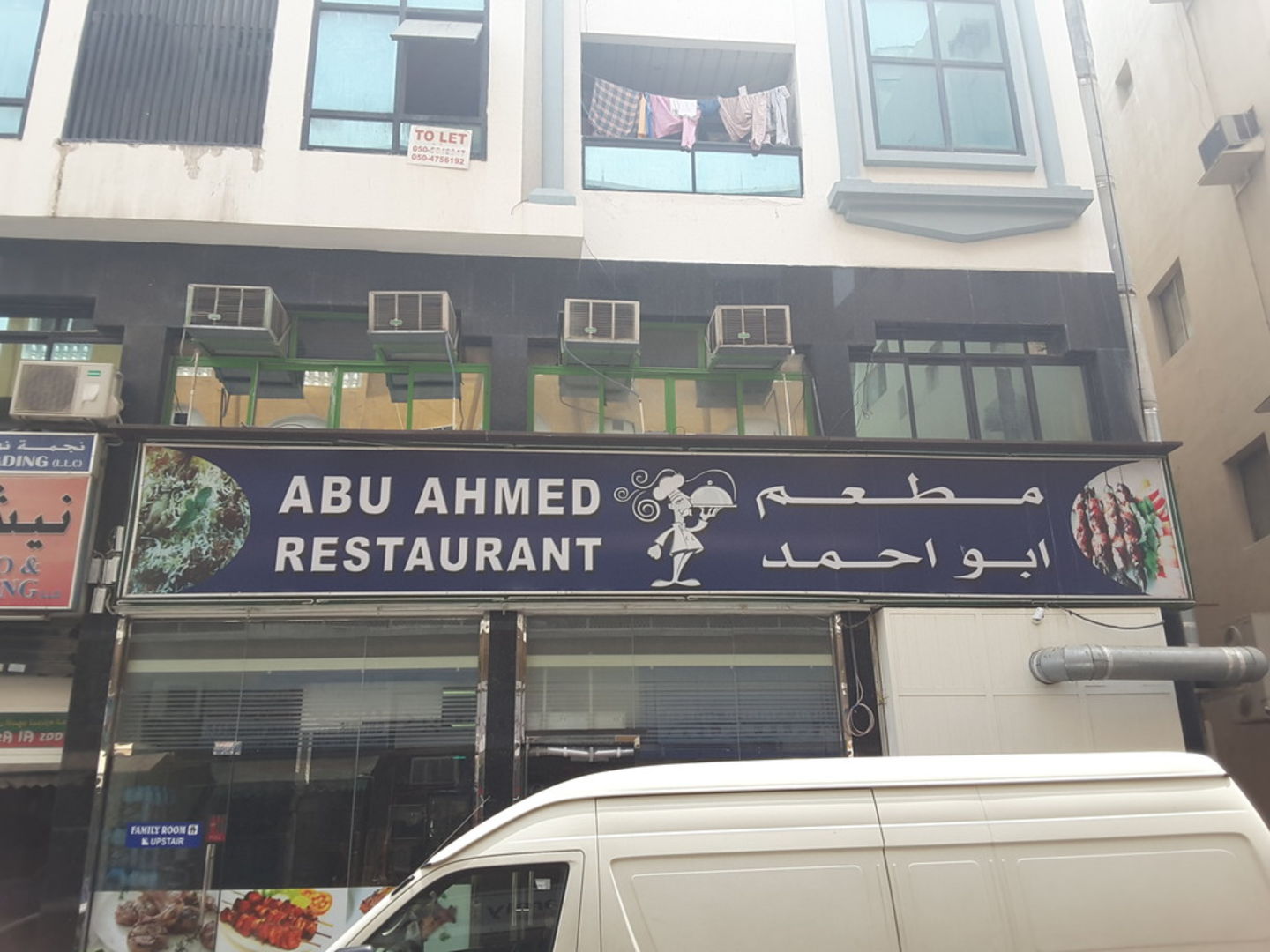 HiDubai-business-abu-ahmed-restaurant-food-beverage-restaurants-bars-al-daghaya-dubai-2