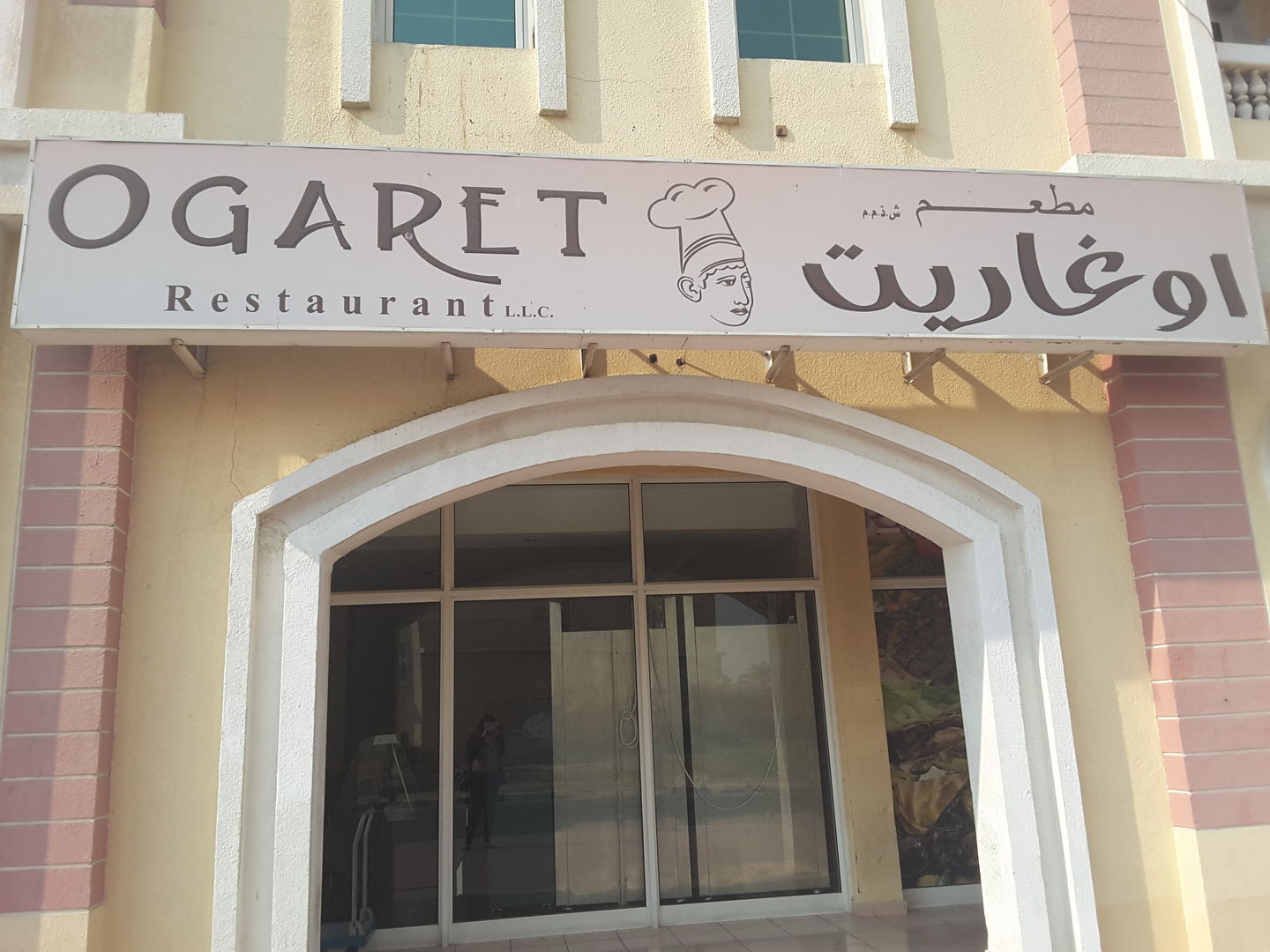 Ogaret Restaurant, (Catering Services) in International ...