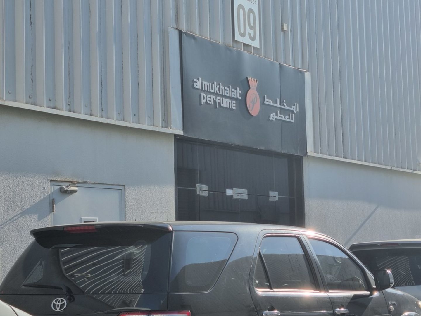 HiDubai-business-al-mukhalat-perfume-beauty-wellness-health-beauty-cosmetics-products-manufacturers-umm-ramool-dubai