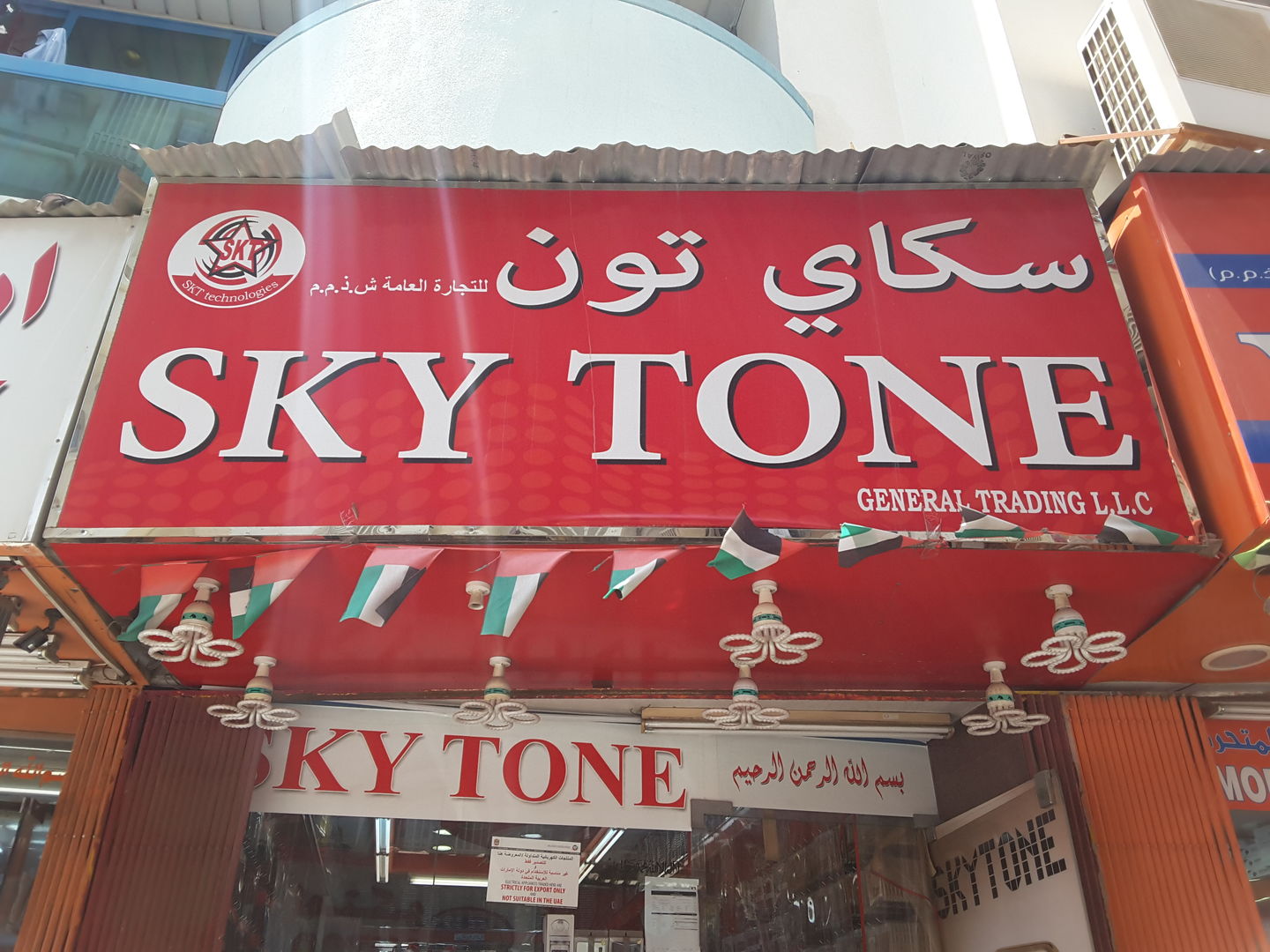 HiDubai-business-sky-tone-general-trading-shopping-consumer-electronics-al-murar-dubai-2