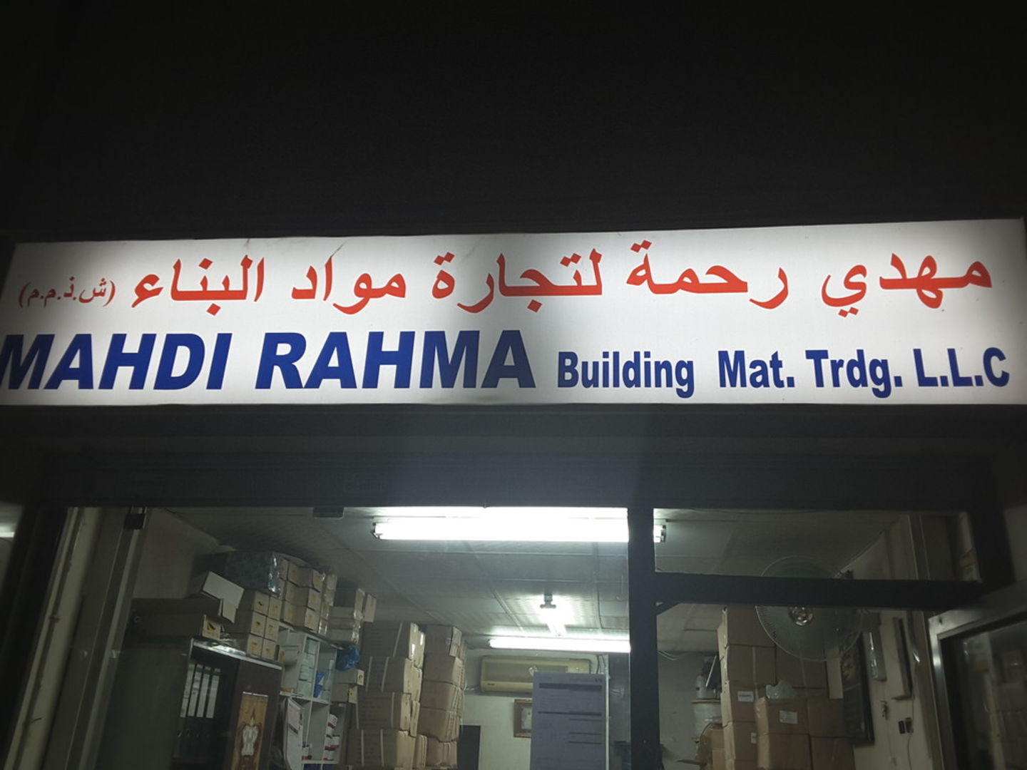 HiDubai-business-mahdi-rahma-building-materials-trading-home-hardware-fittings-naif-dubai-2