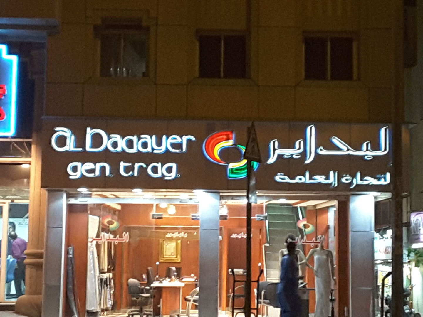 HiDubai-business-al-badayer-general-trading-b2b-services-distributors-wholesalers-meena-bazar-al-souq-al-kabeer-dubai-2