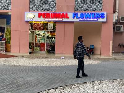 Perumal Flowers General Trading Plants Gardening Stores In Discovery perumal-flowers-general-trading-plants-gardening-stores-in-discovery