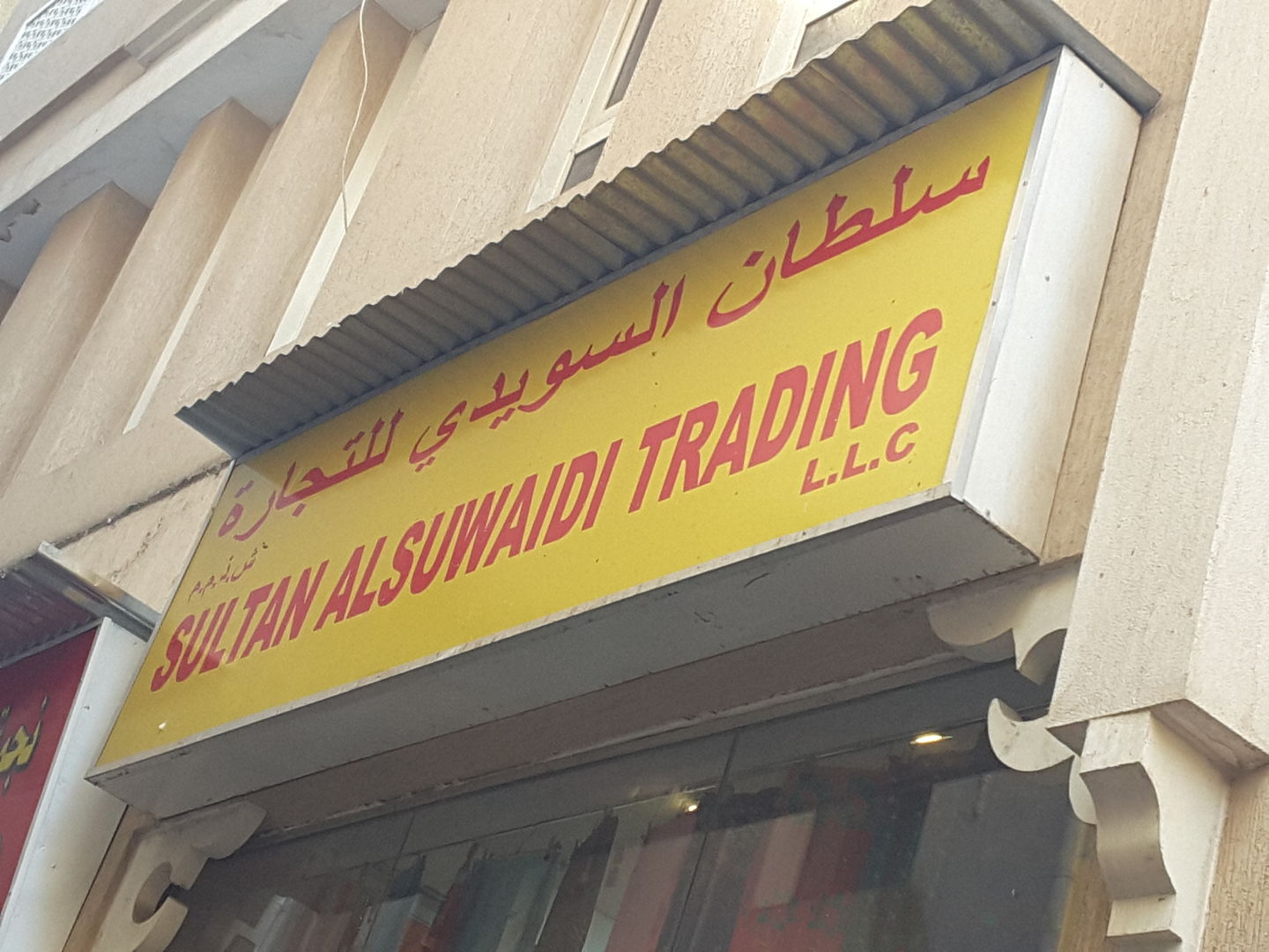 HiDubai-business-sultan-alsuwaidi-trading-shopping-apparel-ayal-nasir-dubai-2