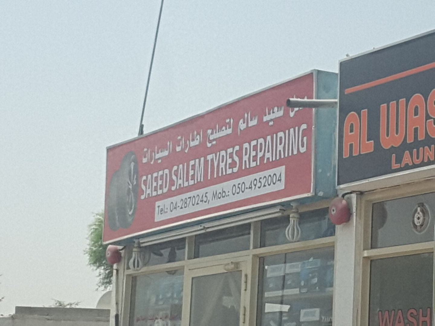 Saeed Salem Tyres Repairing(Auto Spare Parts & Accessories) in Al Aweer